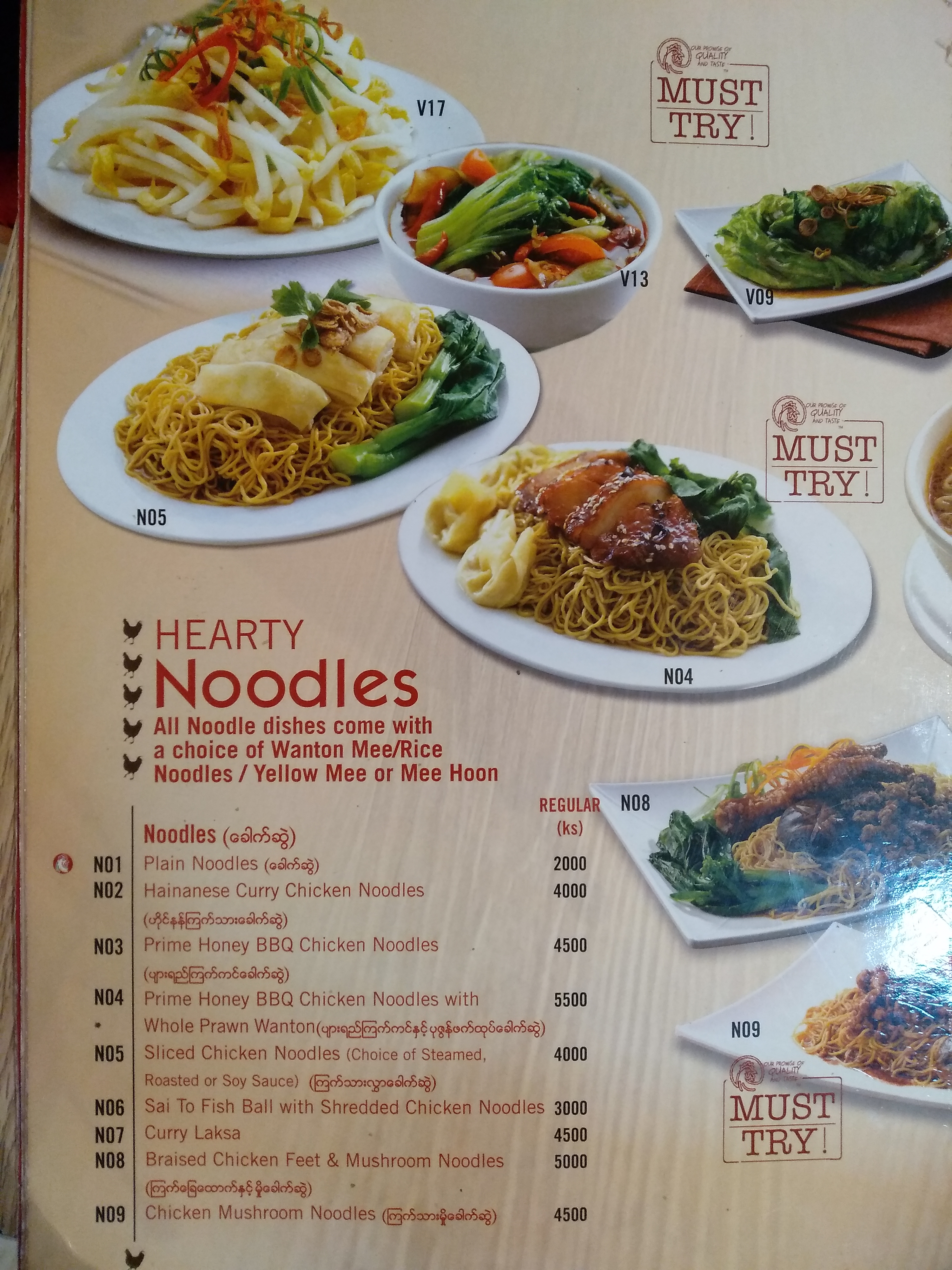 chicken rice shop menu