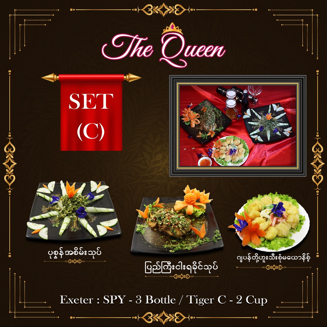 ဘုရင်မတစ်ပါးလို ခမ်းနားထည်ဝါမှုအပြည့်နှင့် The Queen Bar The