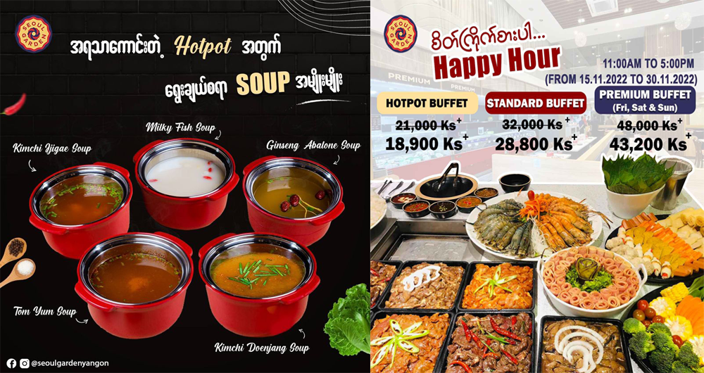 Hala Food ဖြစ်တဲ့ Seoul Garden Yangon Hotpot ဆိုင်က Happy Hour ပရိုမိုးရှင်း